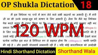 OP Shukla hindi shorthand dictation 120 WPM by Shorthand Wala