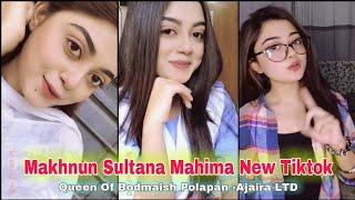 Makhnun Sultana Mahima New Tiktok । মাখনুন সুলতানা মাহিমার টিকটক । AH Tiktok Videos