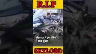 R.I.P LEGEND SKYLORD DEATH NEWS. 