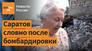 Сотни домов разрушают оползни в Саратове: люди льют слезы, чиновники бездействуют / Новости России