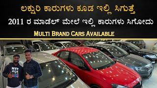 7 Seater Car | Luxury Cars | Mid Segment Cars | Loan Available | Petrol Diesel Cars | MVP Kannada