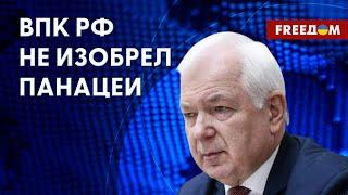  Деградация российской АРМИИ. "Новинки" ВПК РФ. Разговор с Маломужем