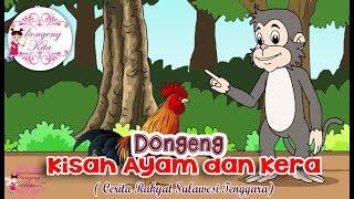 Kisah Ayam dan Kera ~ Dongeng Sulawesi Tenggara | Dongeng Kita untuk Anak