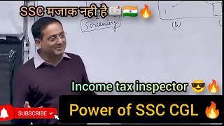 Vikas Divyakirti sir..on Ssc cgl & importance of maths//income tax inspector#IAS#IRS#IPS#SSCCGL