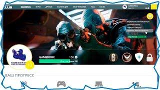 как поменять ник в uplay рассказывает GAMEDROC