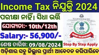 Odisha 10th Pass Income Tax Recruitment 2024 ! Odisha Govt Job Vacancy 2024 ! Odisha Govt Job 2024