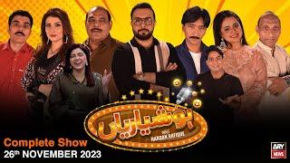 Hoshyarian | Haroon Rafiq | Saleem Albela | Agha Majid | Comedy Show | 26th November 2023