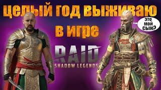 Что должен знать каждый новичок — 1 год выживания в Raid: Shadow Legends