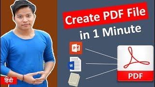 How to Convert Word, Excel, or PowerPoint Documents file to PDF for Free ? pdf file kaise banaye