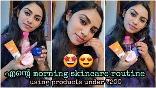 My morning skincare routine | using affordable products |  malayalam | sona theresa