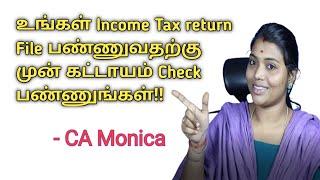 Annual Information Statement| AIS| CA Monica| தமிழ்