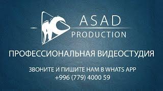 Профессиональная видеостудия ASAD PRODUCTION