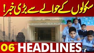 Big News Regarding Schools! | 06 AM Headlines Lahore News | 25 Dec 2024