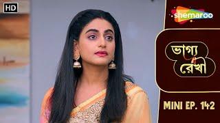 Bhagya Rekha Mini Episode 142 | ভাগ্য রেখা বাংলা নাটক | Shemaroo Bengali