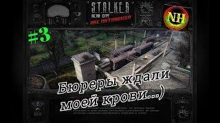 S.T.A.L.K.E.R. Dead City Breakthrough Прохождение #3 Фрагмент Документа№3 и Фрагмент Документа№4