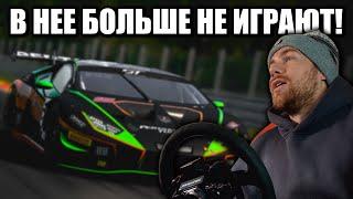 ПОЧЕМУ БОЛЬШЕ НЕ ИГРАЮТ В ASSETTO CORSA COMPETIZIONE?