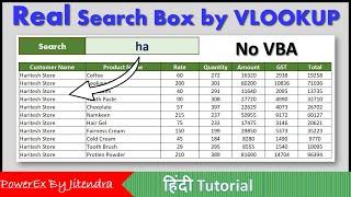 Search Box in Excel using VLOOKUP | No VBA