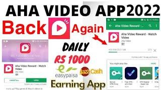 How to Earn Money from Aha Video app l Aha Video Online Earning Back | Aha Video Earning