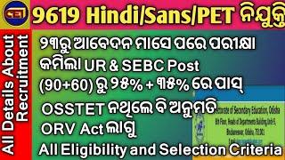 All Details About 9619 Hindi/Sanskrit/PET Recruitment || All Doubts/Eligibility & Selection Process