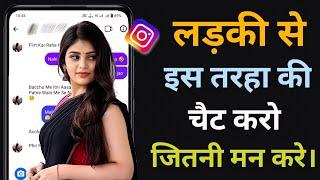 Ladki Se Kis Topic Par Baat Kare  #instagram