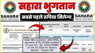 Sahara Refund Process ll Sahara Refund Portal Under Processing ll Sahara Deficiency Solved ll