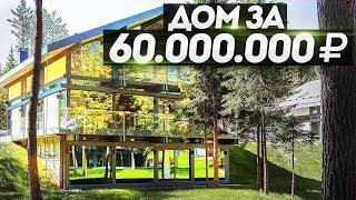 ФАХВЕРК за 60.000.000₽ ? ЛУЧШИЙ загородный посёлок Москвы