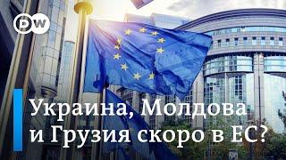 Брюссель одобрил начало переговоров с Украиной и Молдовой о вступлении в ЕС