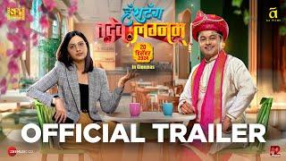 Hashtag Tadev Lagnam | Trailer | Subodh Bhave | Tejashri Pradhan | Anand Gokhale | 20th December 24