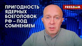 РФ никогда не проводила тестирования своих ядерных боеголовок, – Грабский