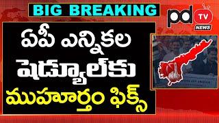 AP Election 2024 Schedule Date Fixed : PDTV News
