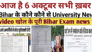 6 October Bihar All University Morning News Update 2020|Purne,vksu,Ppu,patna,Munger,Admission,Result