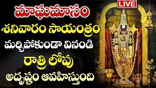 LIVE:LORD VENKATESHWARA POWERFUL SONGS | LATEST TELUGU BHAKTI PAATALU | TELUGU DEVOTIONAL SONGS 2024