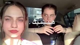 مسيطره همشيك مسطره هخليك | لانا ولين