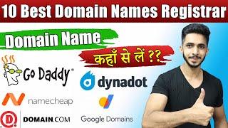 Best Domain Name Registrar in India 2020  || Top 10 Domain Providers Compared & Tested ️‍️