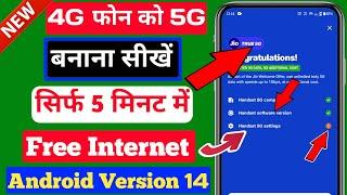 4g Phone ko 5g kaise banaye 2024 || 4g mobile me 5g internet kaise chalaye