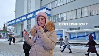 Екатеринбург  Самые красивые места центра города  Главпочтамт   конструктивизм и новый фасад здания