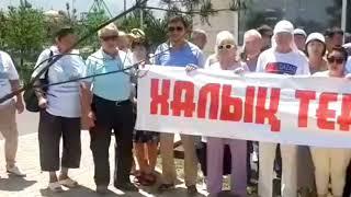 Халық митингке шықты әділдік сұрап