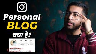 What is Personal Blog on Instagram mein Personal Blog kya hai? (2023)