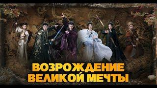 Возрождение великой мечты 10 серия #дорама #cериал