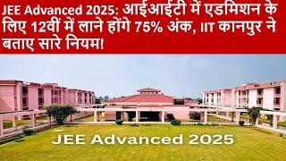 Breaking Update  Revised  75% Eligibility Criteria  JEE - 2025 #jeemain #jeeadvanced #neet #jee