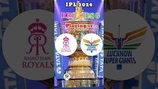 RR Vs LSG Playing 11 2024 Comparison || #ipl2024 #shorts