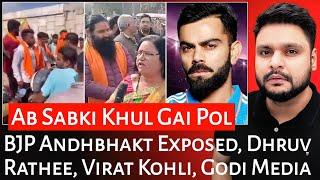 BJP Andhbhakt Exposed | Dhruv Rathee | Virat Kohli | Godi Media | Mr Reaction Wala