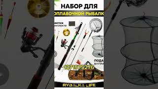 #рыбалка #fishing #рыба #карп набор до 2000 кас озона