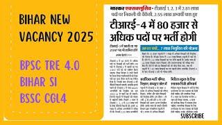 Bpsc Tre 4.0 Notification|Bpsc tre 4.0 latest News |Bihar Si notification |Bihar New Vacancy 2025|