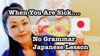 Japanese Lesson: when you are sick…