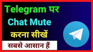 Telegram Par Chat Mute Kaise Kare ~ How To Mute Chat In Telegram