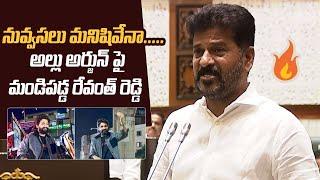 CM Revanth Reddy Sensational Comments On Allu Arjun In Assembly | Sandhya Theater Issue | #pushpa2