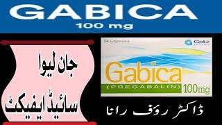 gabica 300 mg side effects in urdu | gabica side effects | Gabica uses in urdu | gabica 75 | Gabica