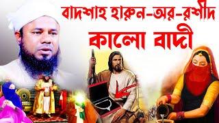 Sharifuzzaman Rajibpuri  2022 | শরীফুজ্জামান রাজীবপুরী ওয়াজ ২০২২ |  রাজীবপুরী ওয়াজ | Islamic way24