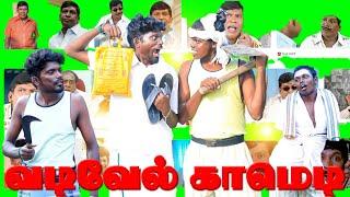 தமிழ் மூவி வடிவேல் காமெடி| Tamil movie vadivel comedy|#engaoorucinema #puthandurasipalan2025 #vadive